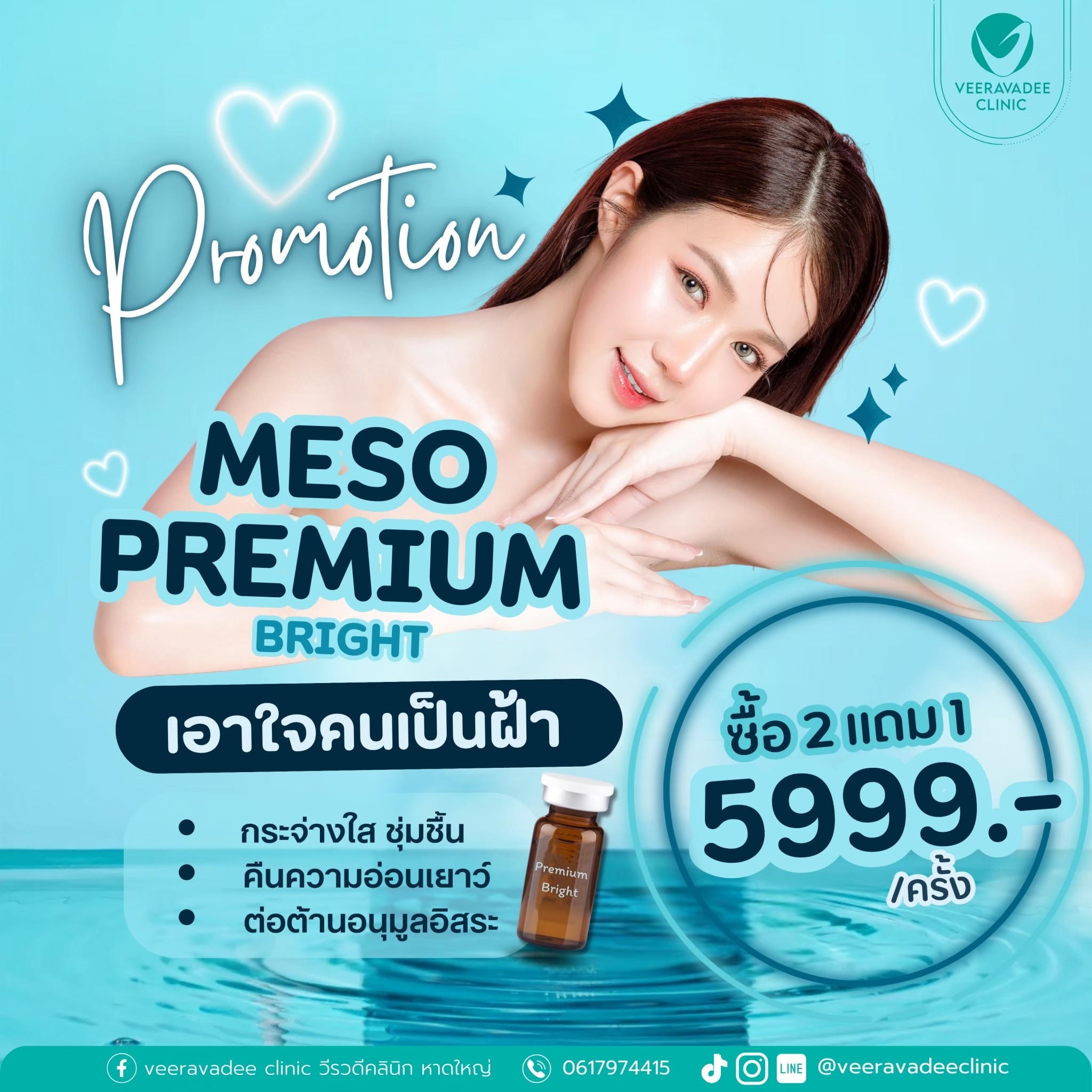 Meso Premium Bright